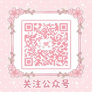 黄色仓库公众号二维码